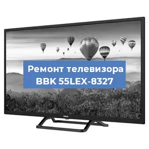 Замена процессора на телевизоре BBK 55LEX-8327 в Волгограде